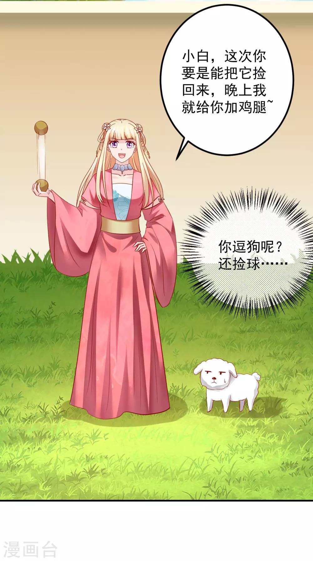 第116话 为什么控制不住我自己？-第118话