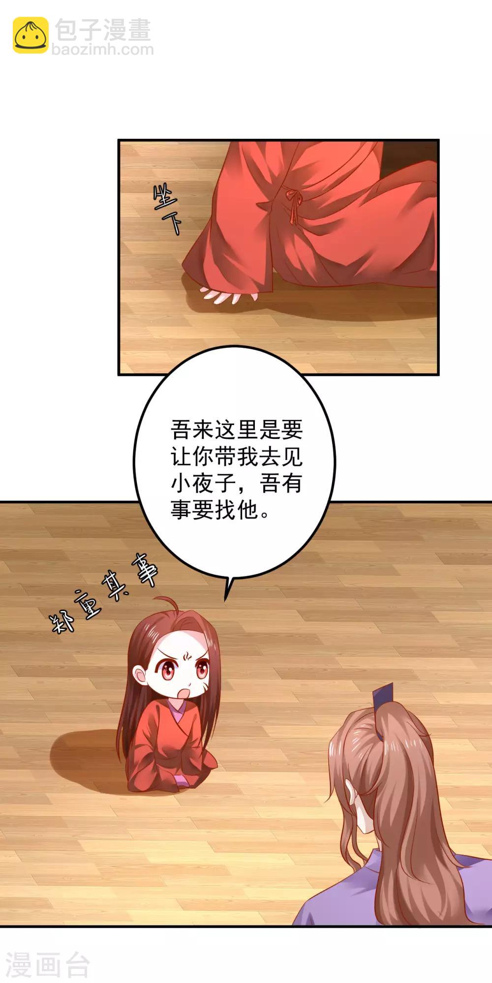 第116话 为什么控制不住我自己？-第118话