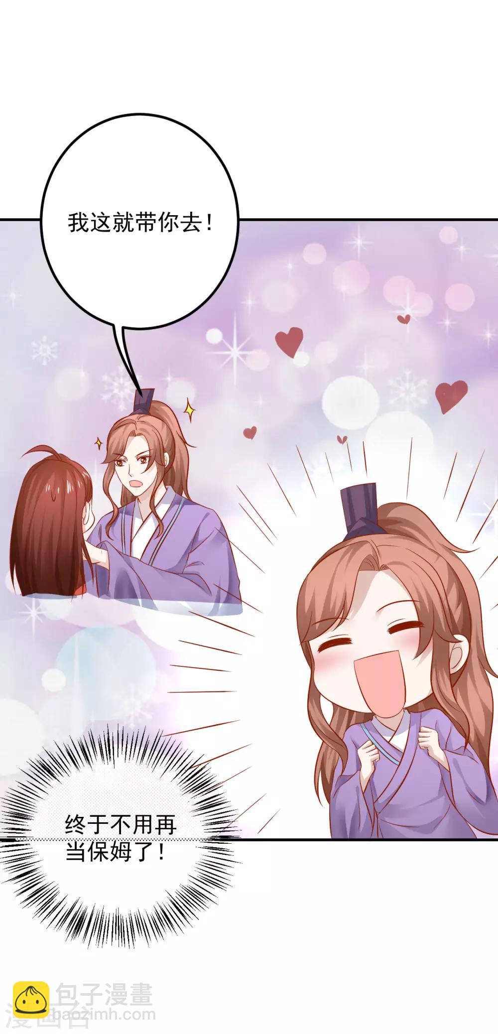 第116话 为什么控制不住我自己？-第118话