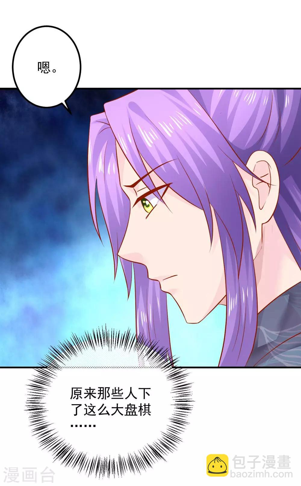 第117话 我不想再当保姆!-第120话