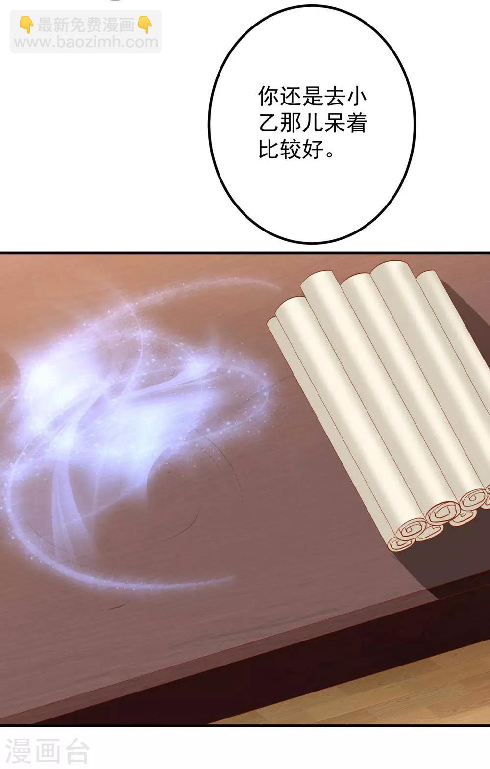 第117话 我不想再当保姆!-第120话