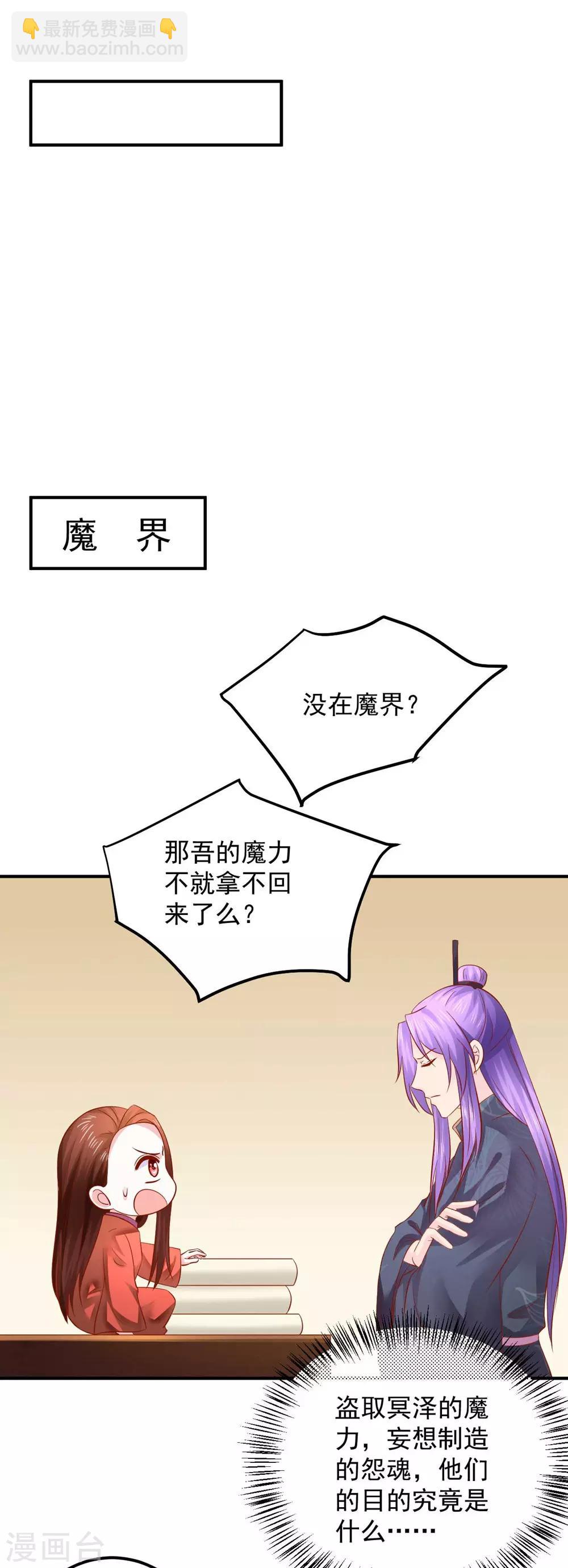 第117话 我不想再当保姆!-第120话