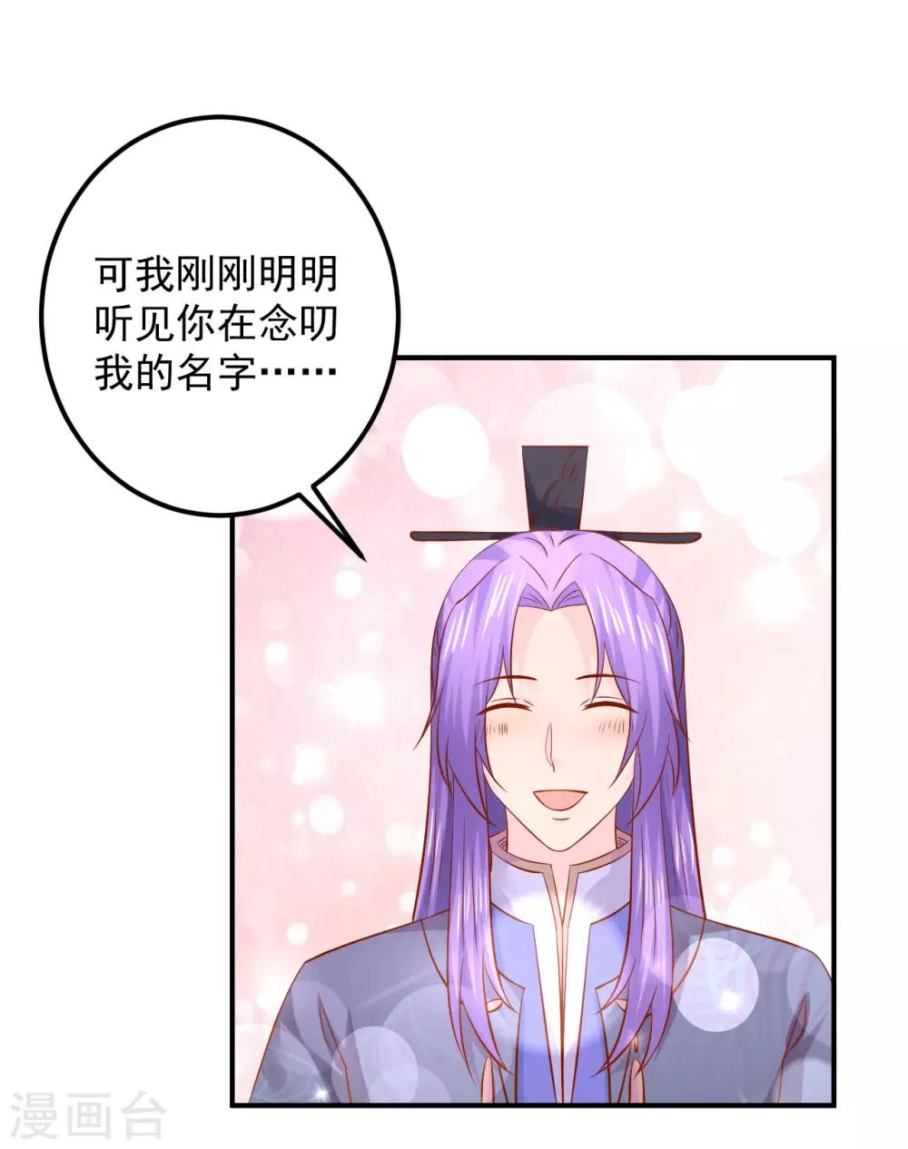 第119话 宛儿遇险-第122话