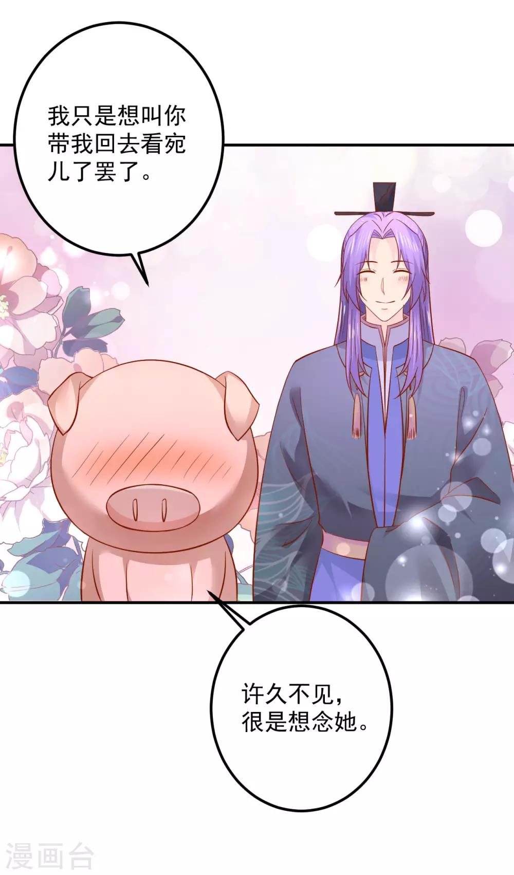 第119话 宛儿遇险-第122话