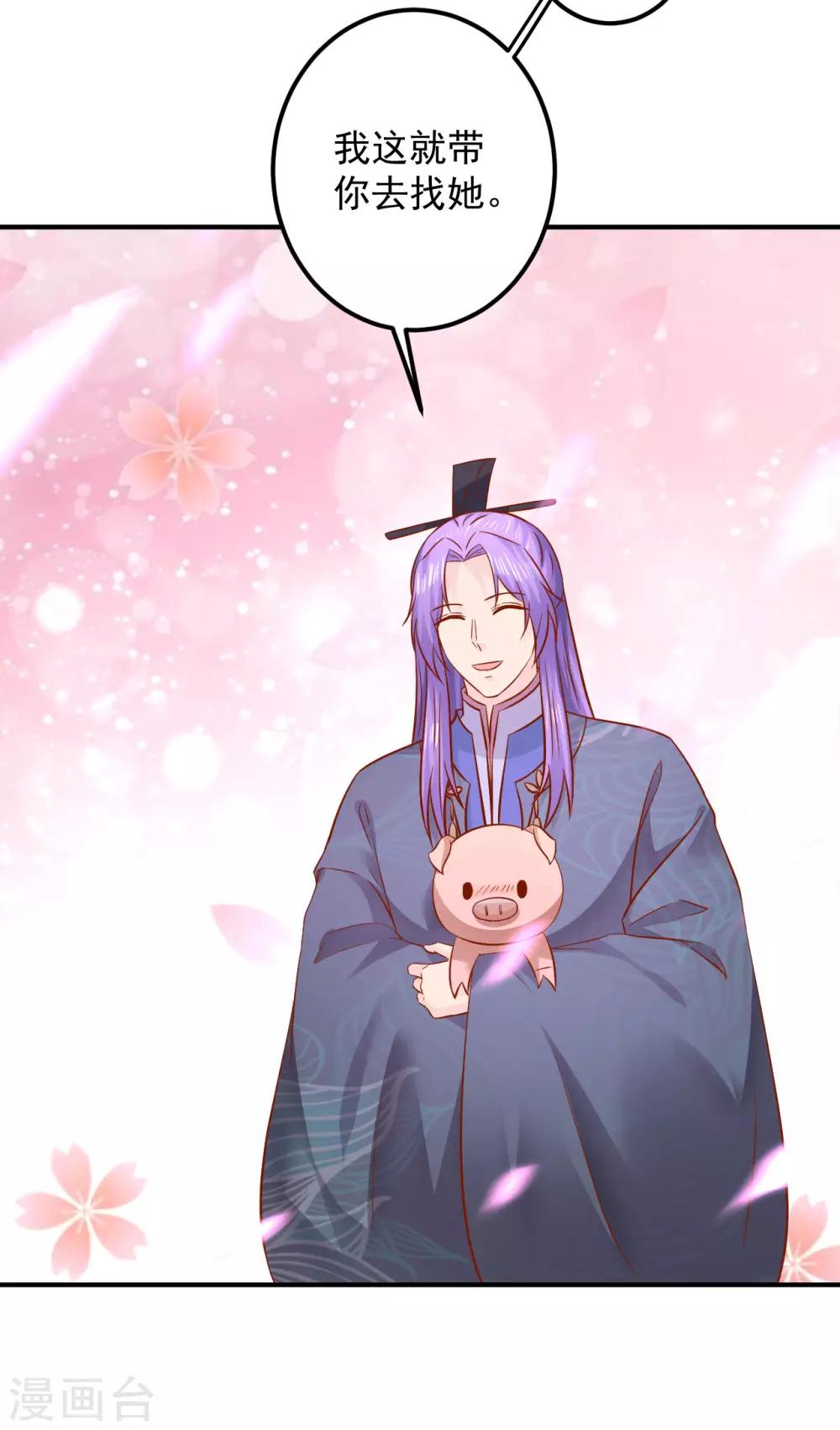 第119话 宛儿遇险-第122话