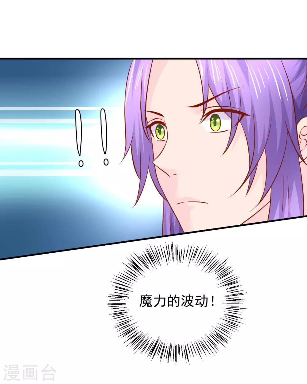 第119话 宛儿遇险-第122话