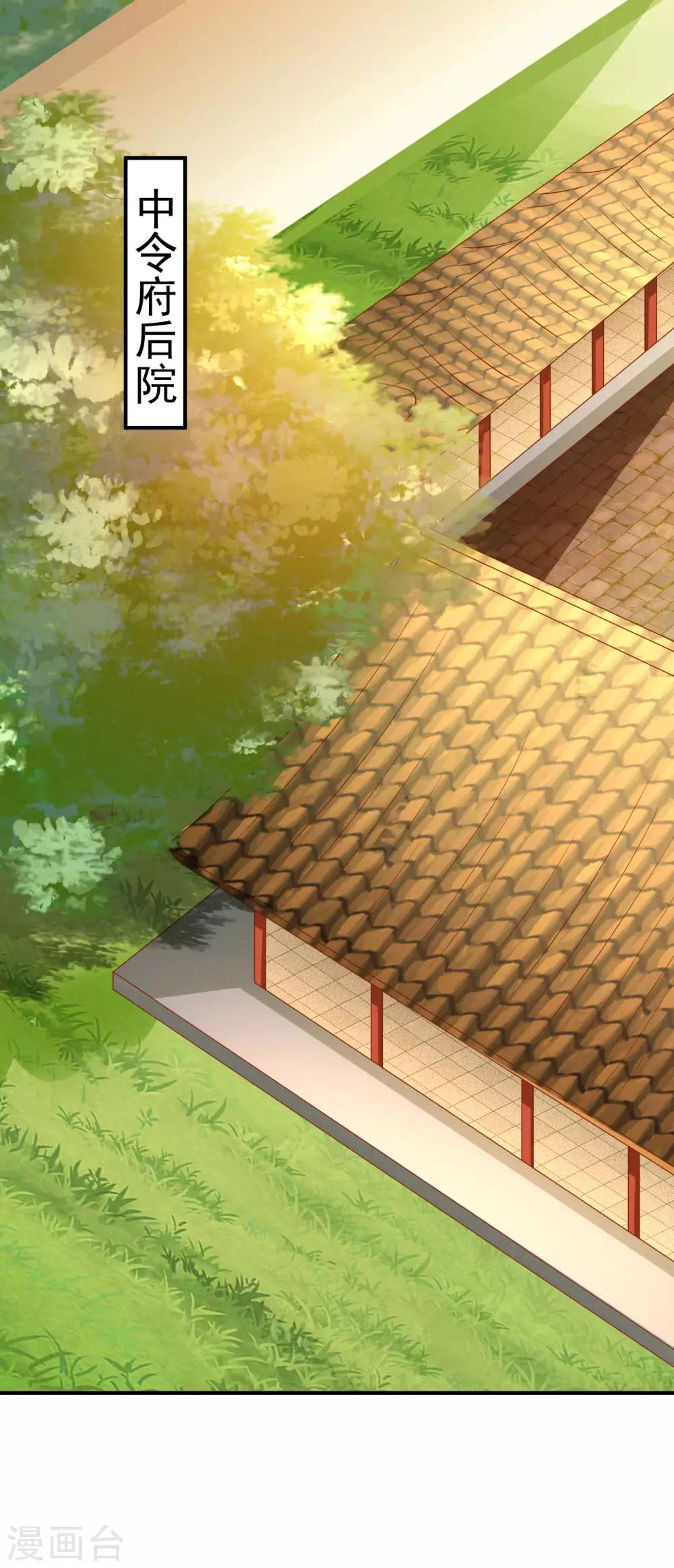 第119话 宛儿遇险-第122话