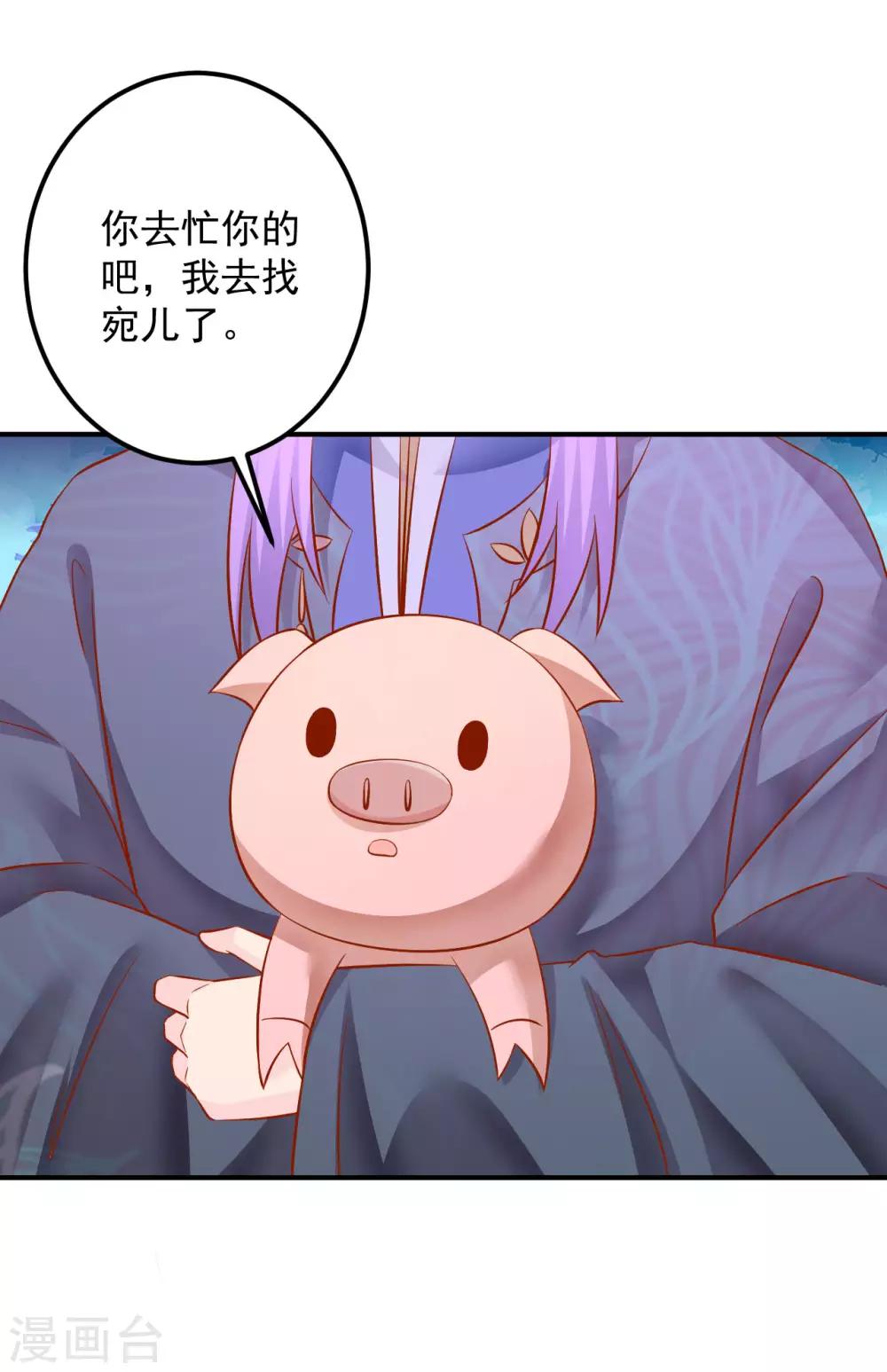 第119话 宛儿遇险-第122话