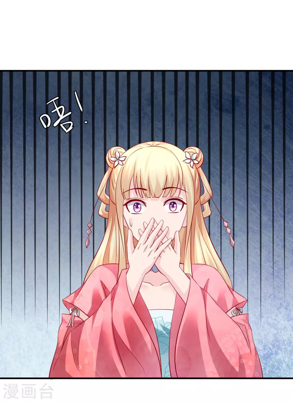 第119话 宛儿遇险-第122话