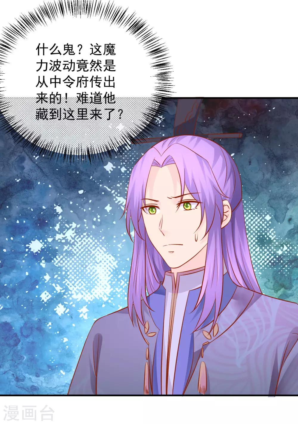 第119话 宛儿遇险-第122话