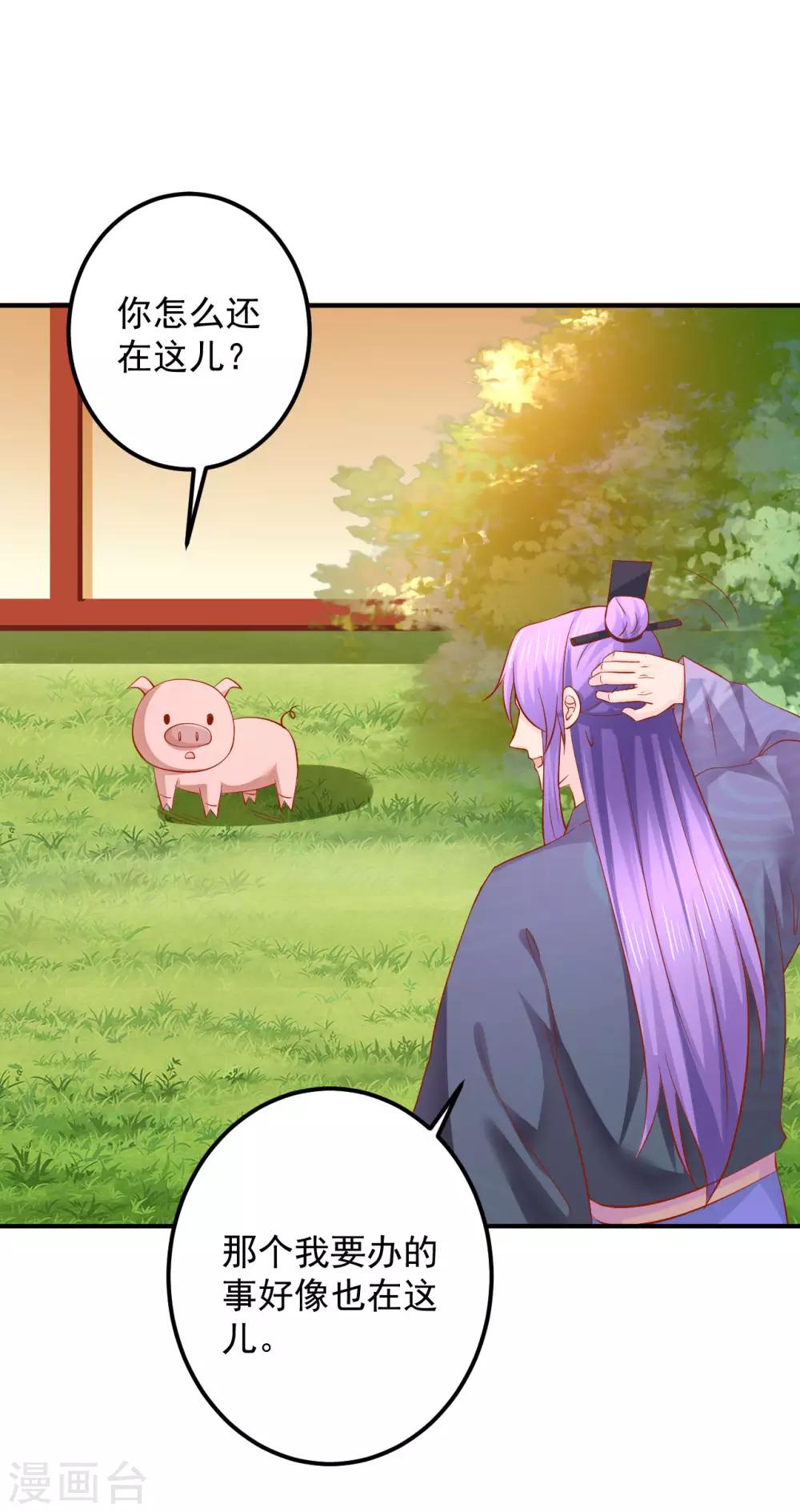 第119话 宛儿遇险-第122话