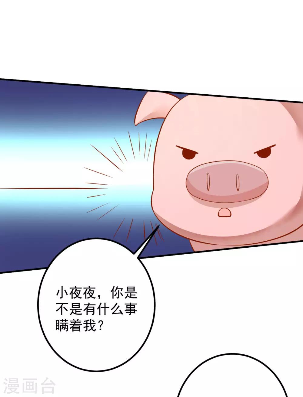 第119话 宛儿遇险-第122话