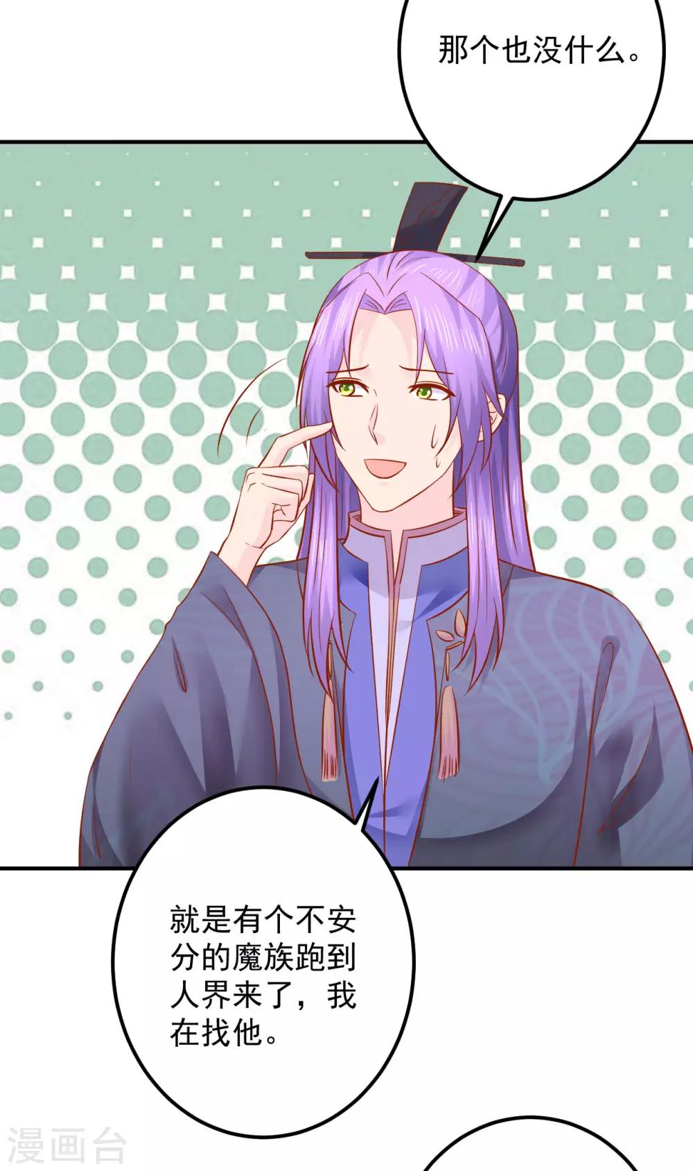 第119话 宛儿遇险-第122话