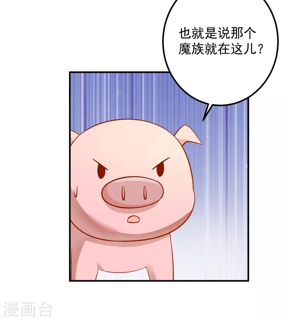 第119话 宛儿遇险-第122话