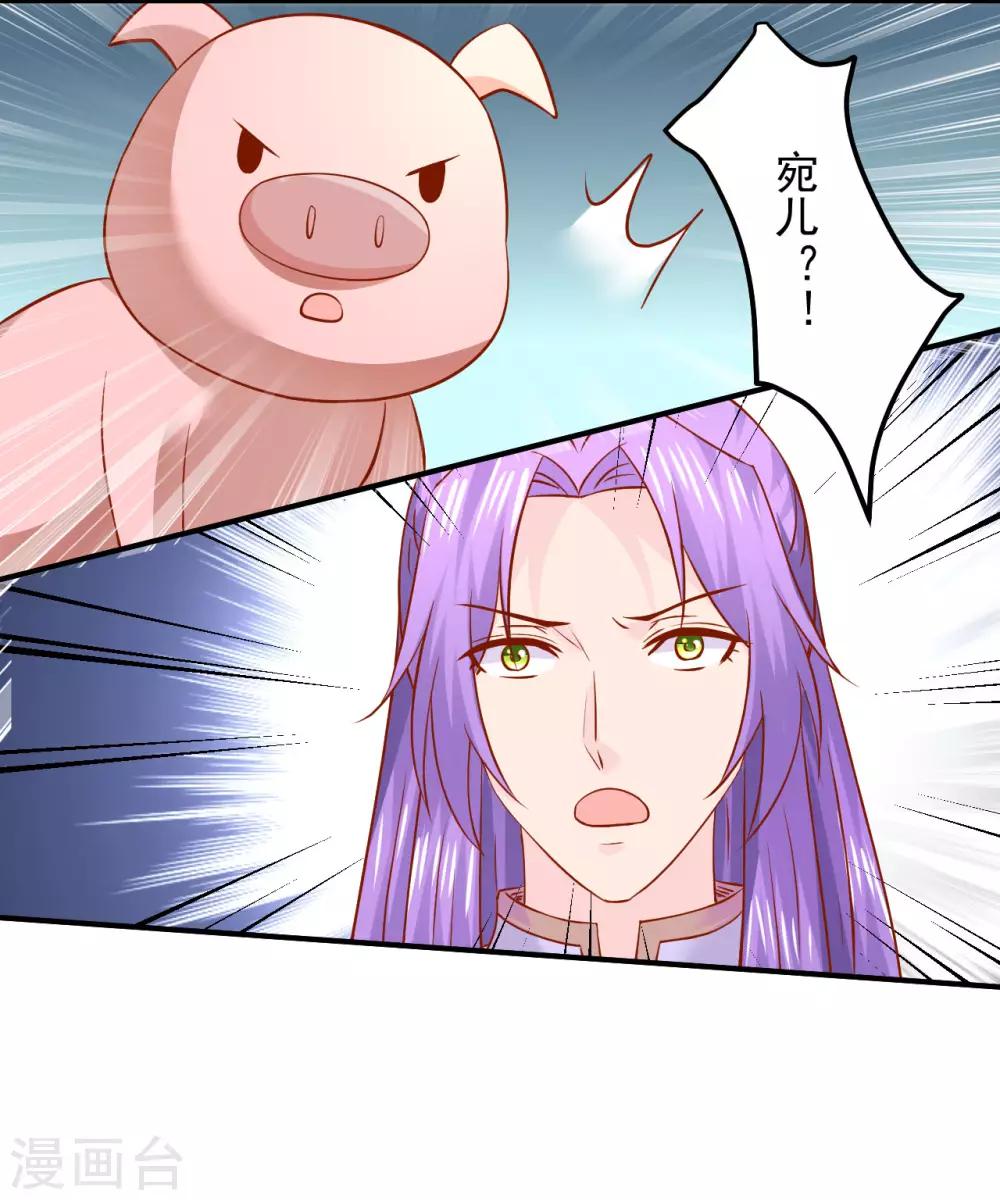 第119话 宛儿遇险-第122话
