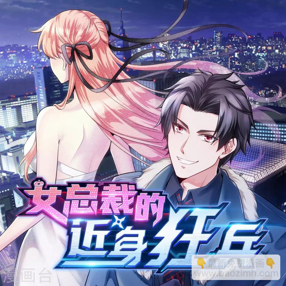 第119话 宛儿遇险-第122话