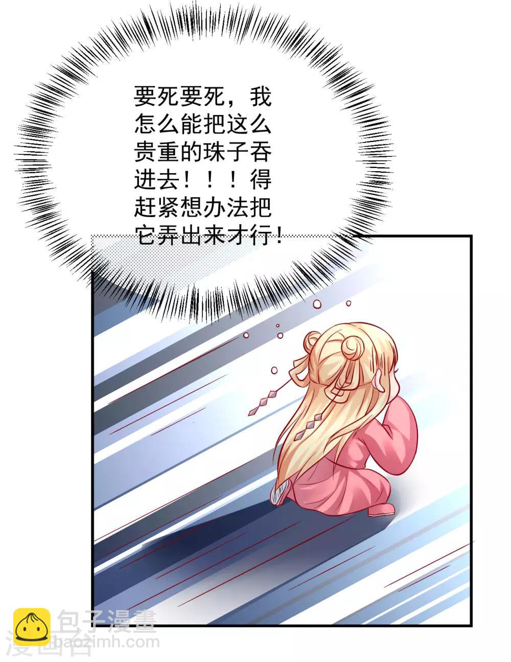 第119话 宛儿遇险-第122话