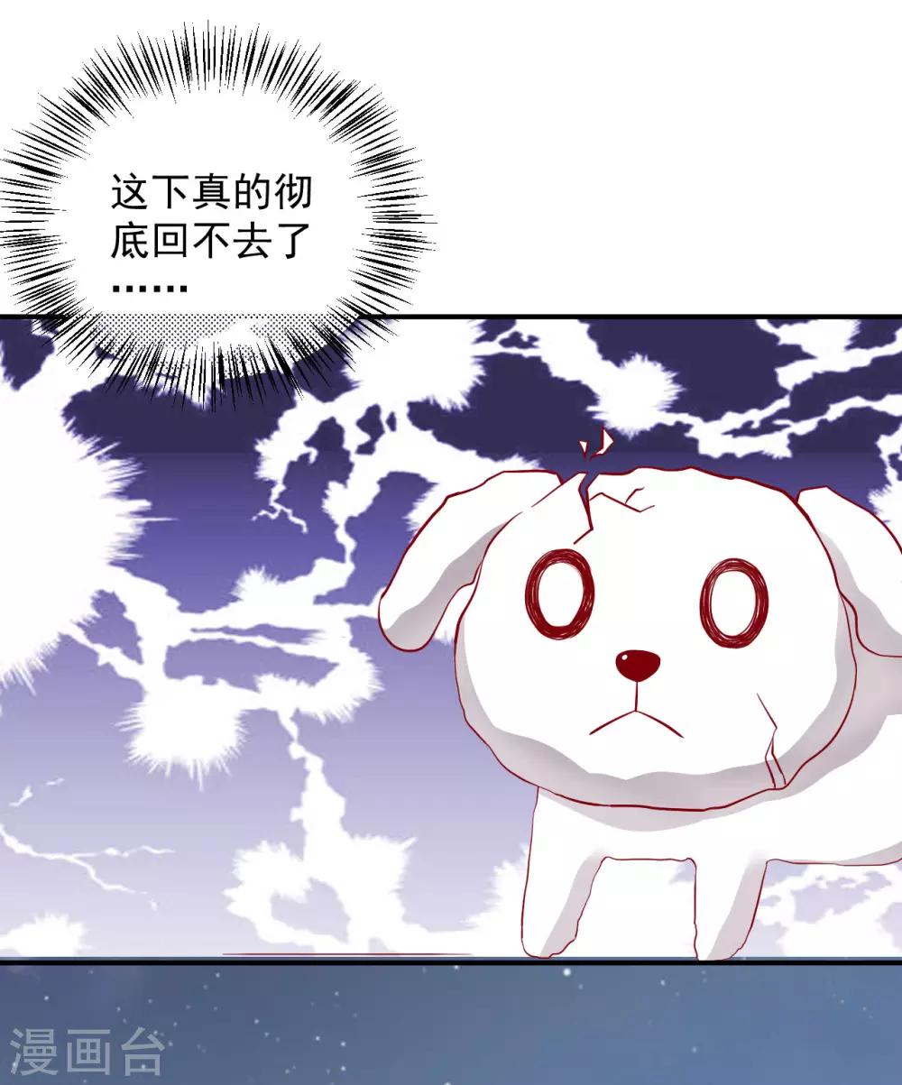 第119话 宛儿遇险-第122话