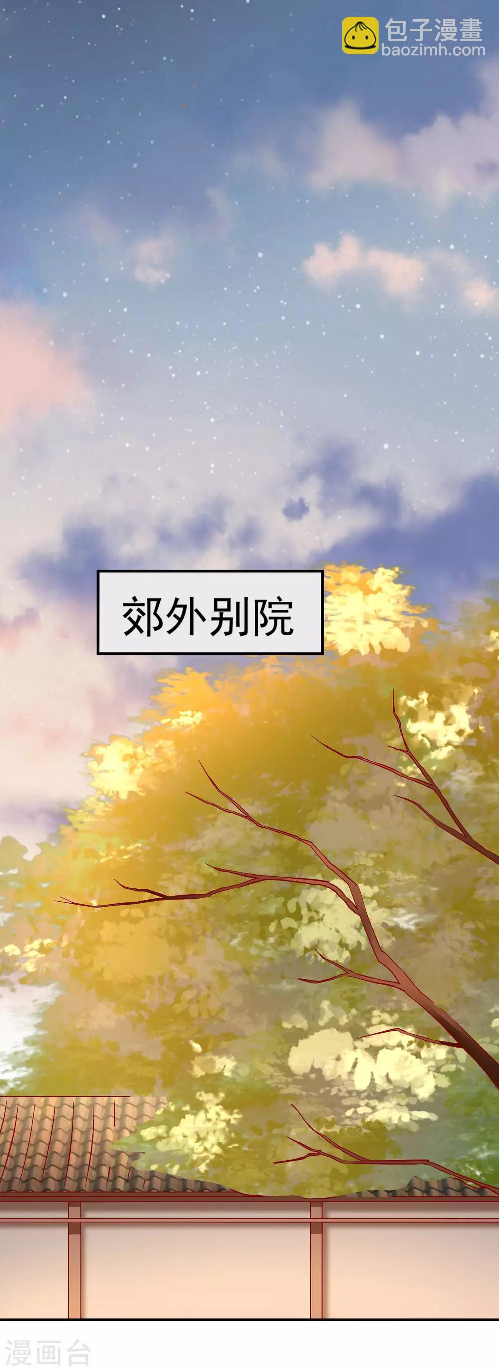 第119话 宛儿遇险-第122话