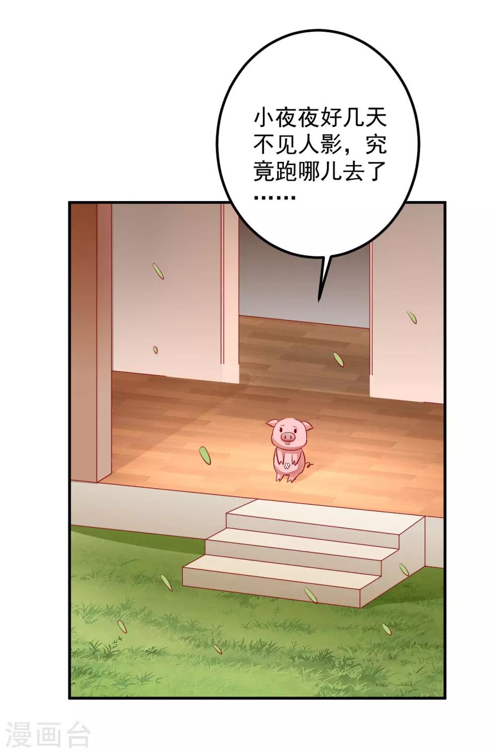 第119话 宛儿遇险-第122话