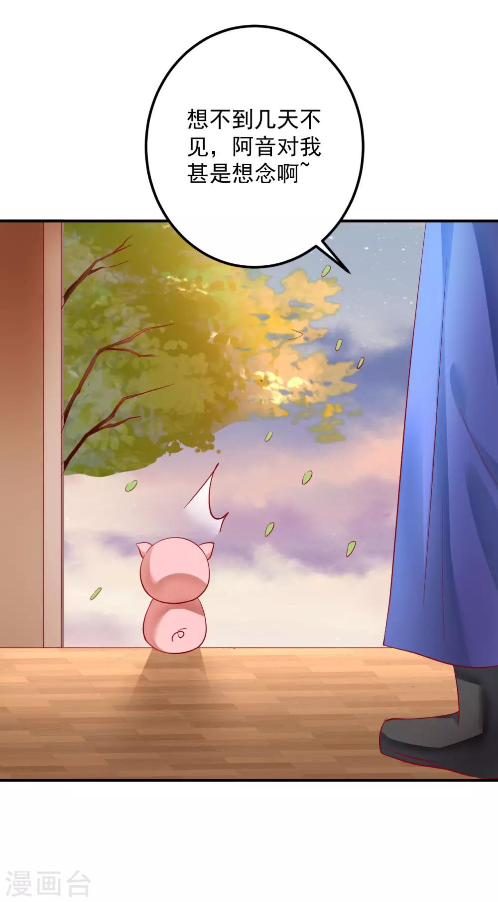 第119话 宛儿遇险-第122话