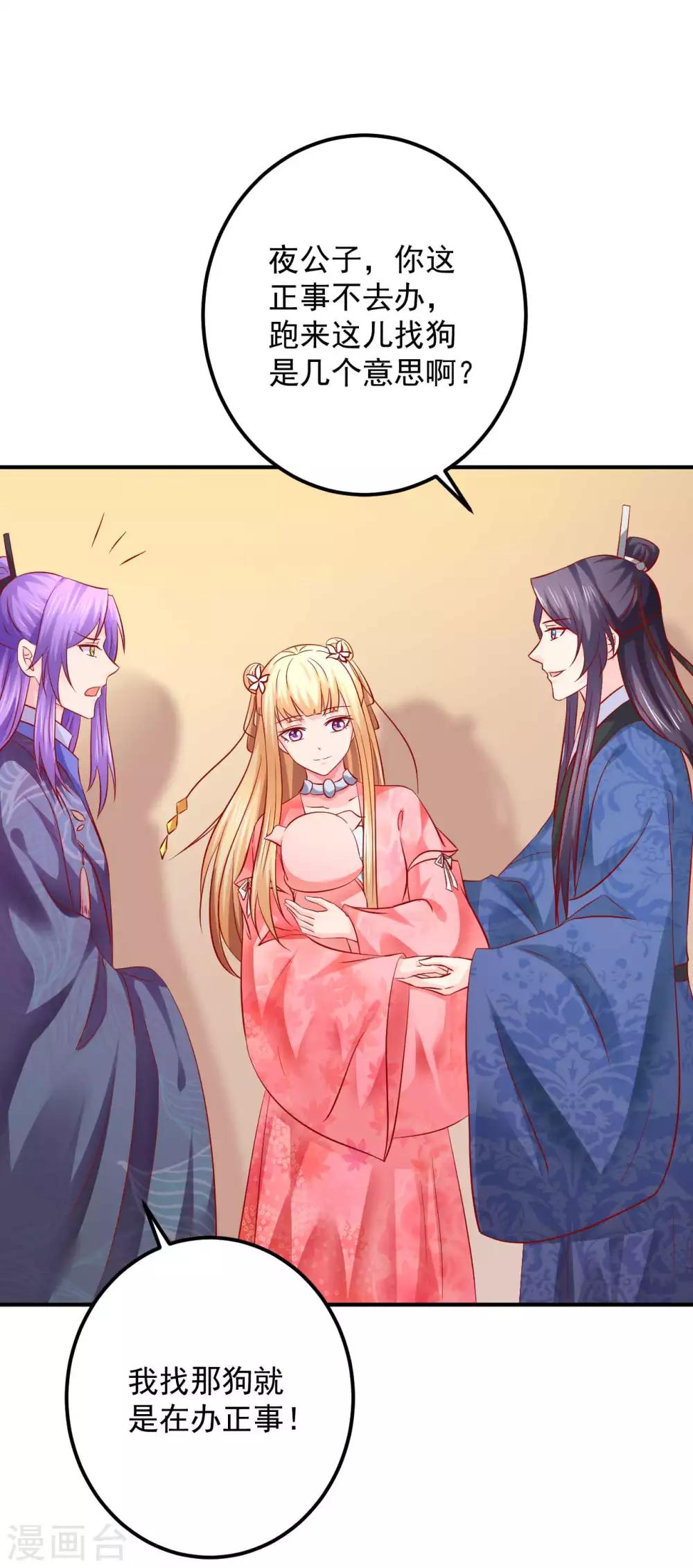 第121话 终究还是逃不掉-第124话