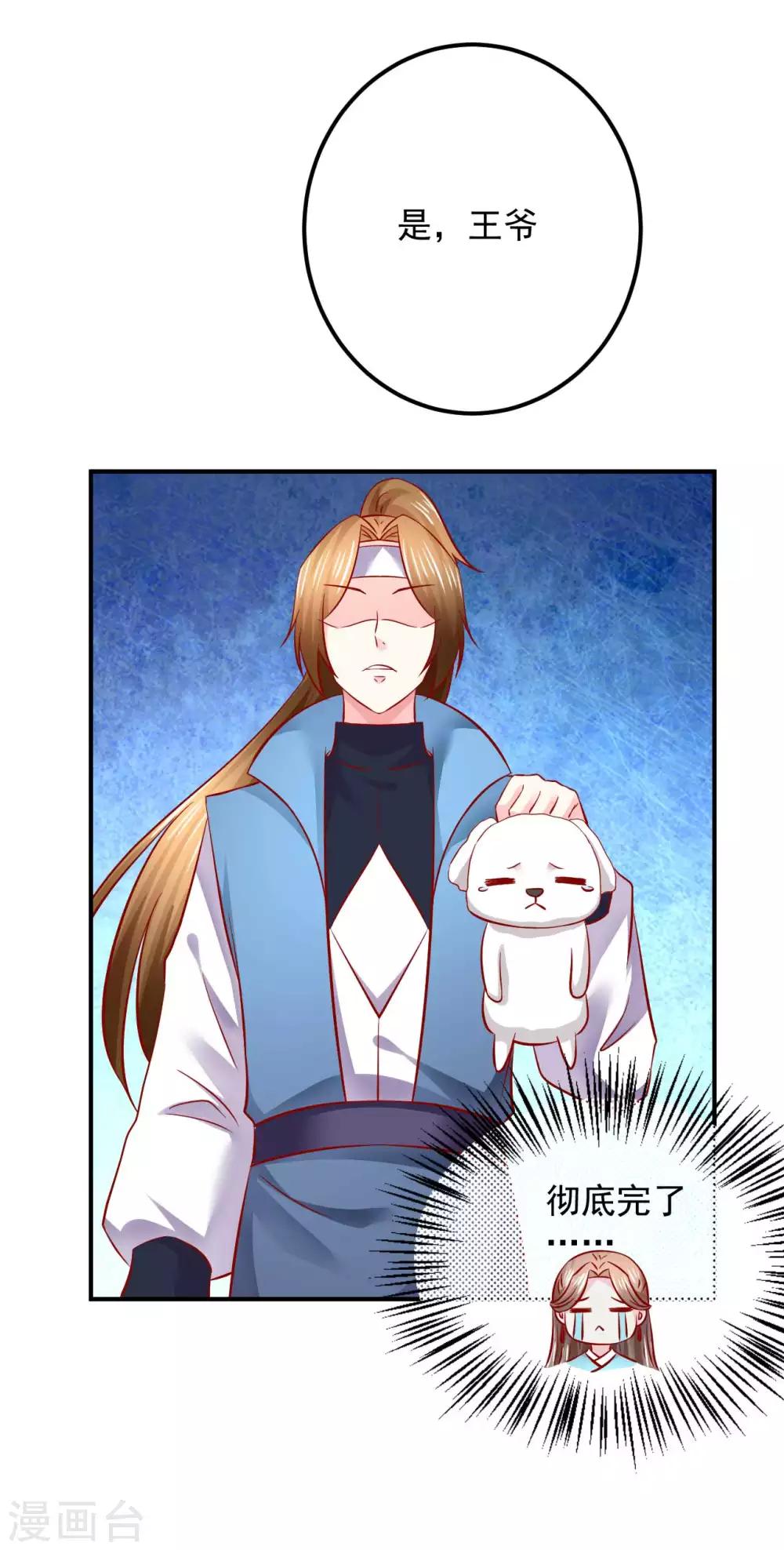 第121话 终究还是逃不掉-第124话