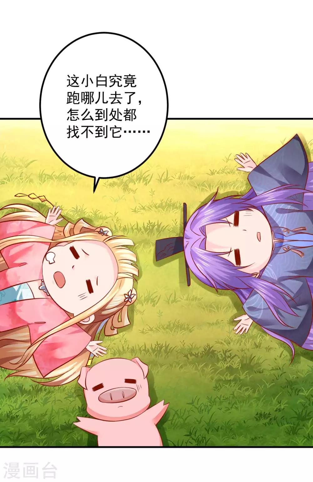 第121话 终究还是逃不掉-第124话