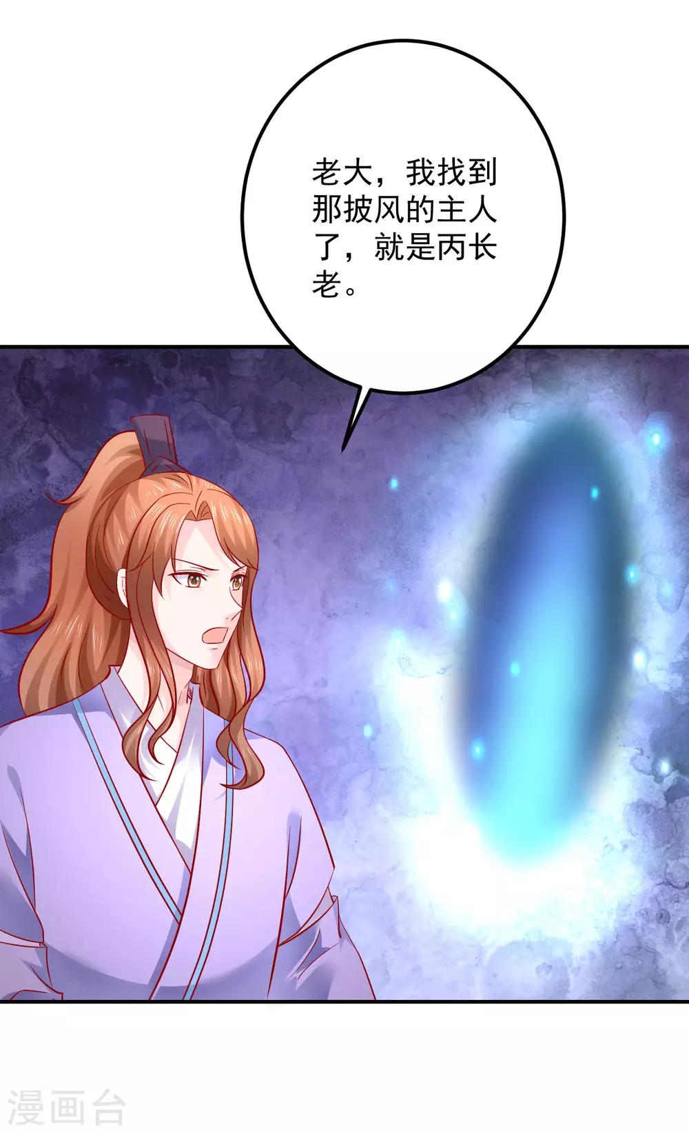 第123话 变秃狗了-第126话