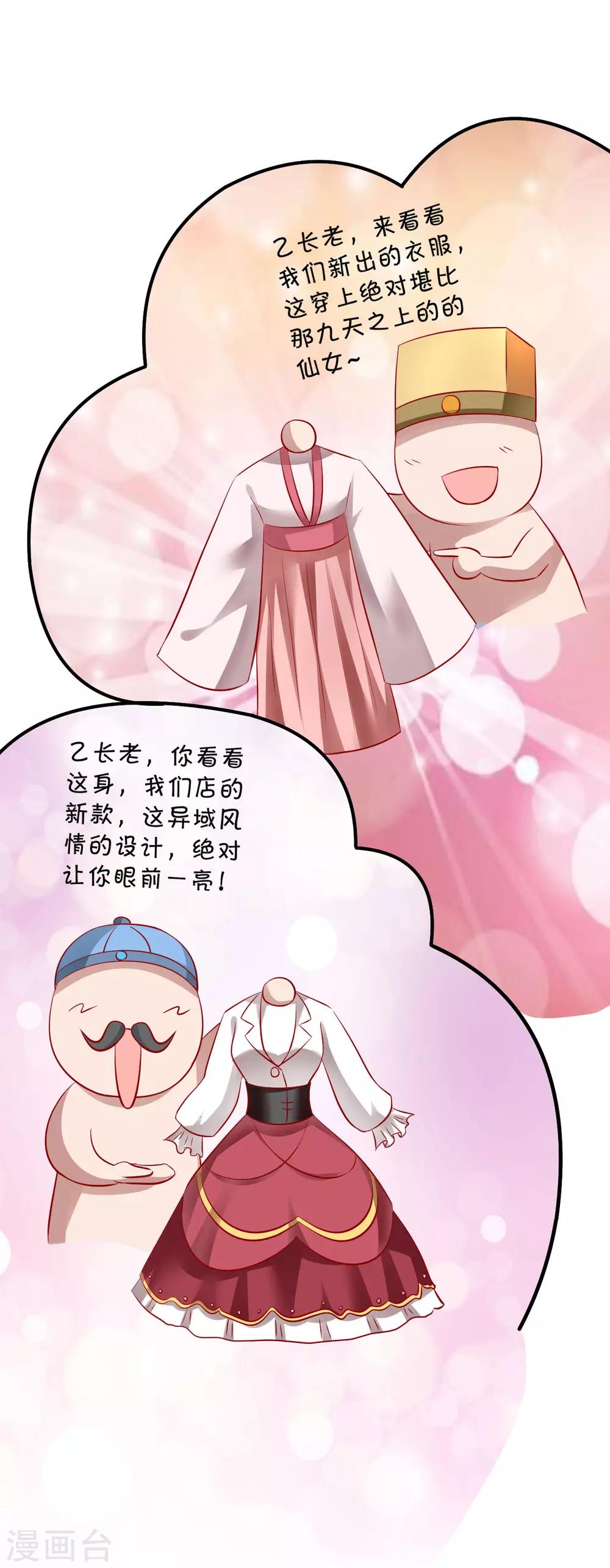 第123话 变秃狗了-第126话