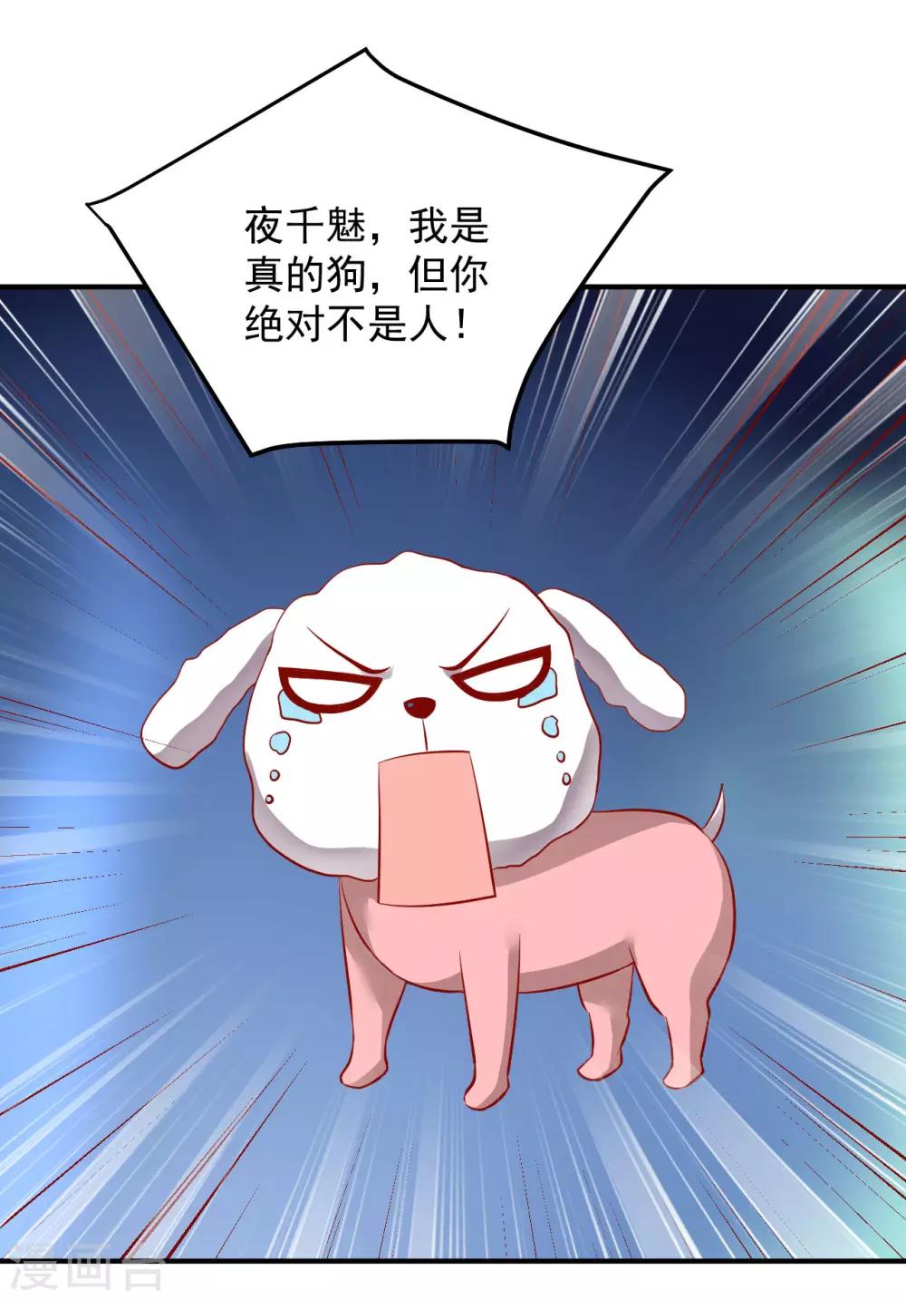 第123话 变秃狗了-第126话