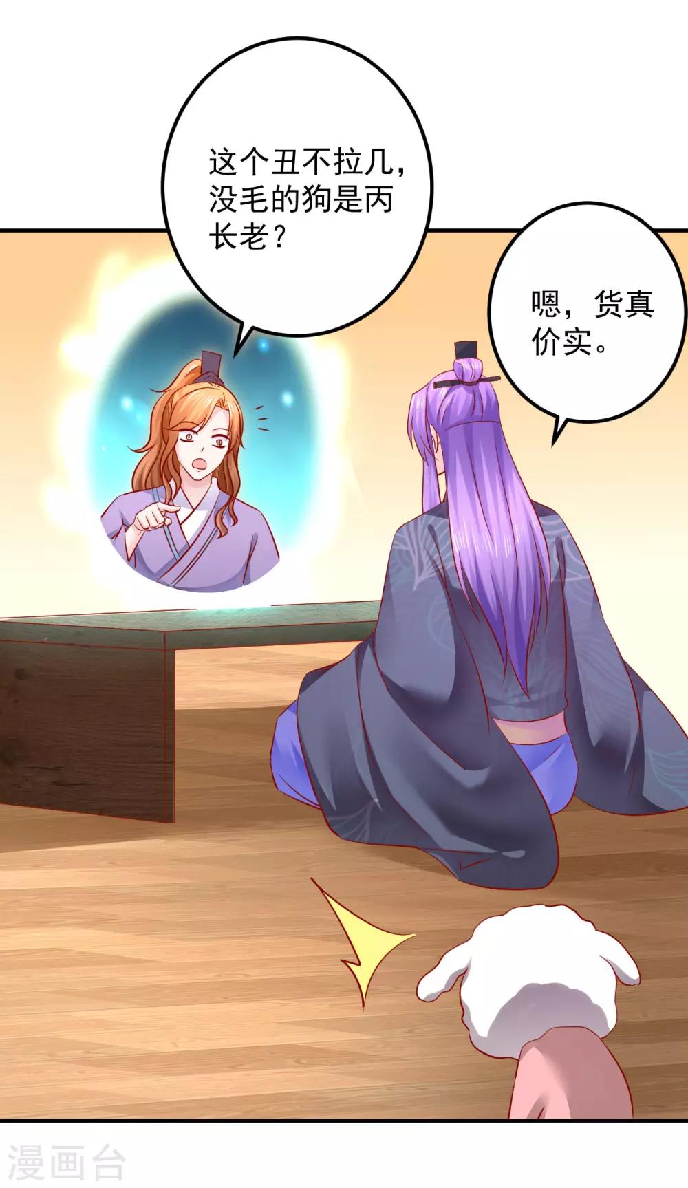 第123话 变秃狗了-第126话