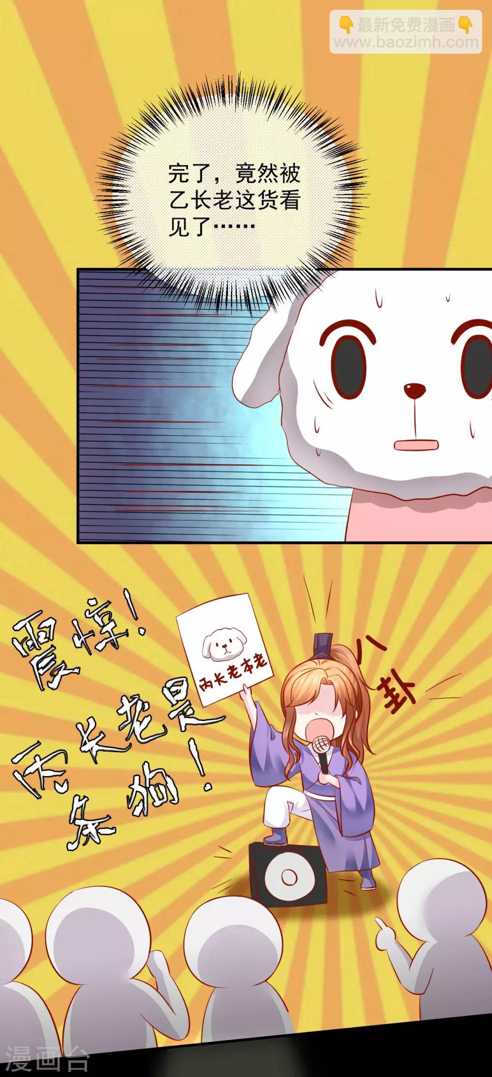 第123话 变秃狗了-第126话