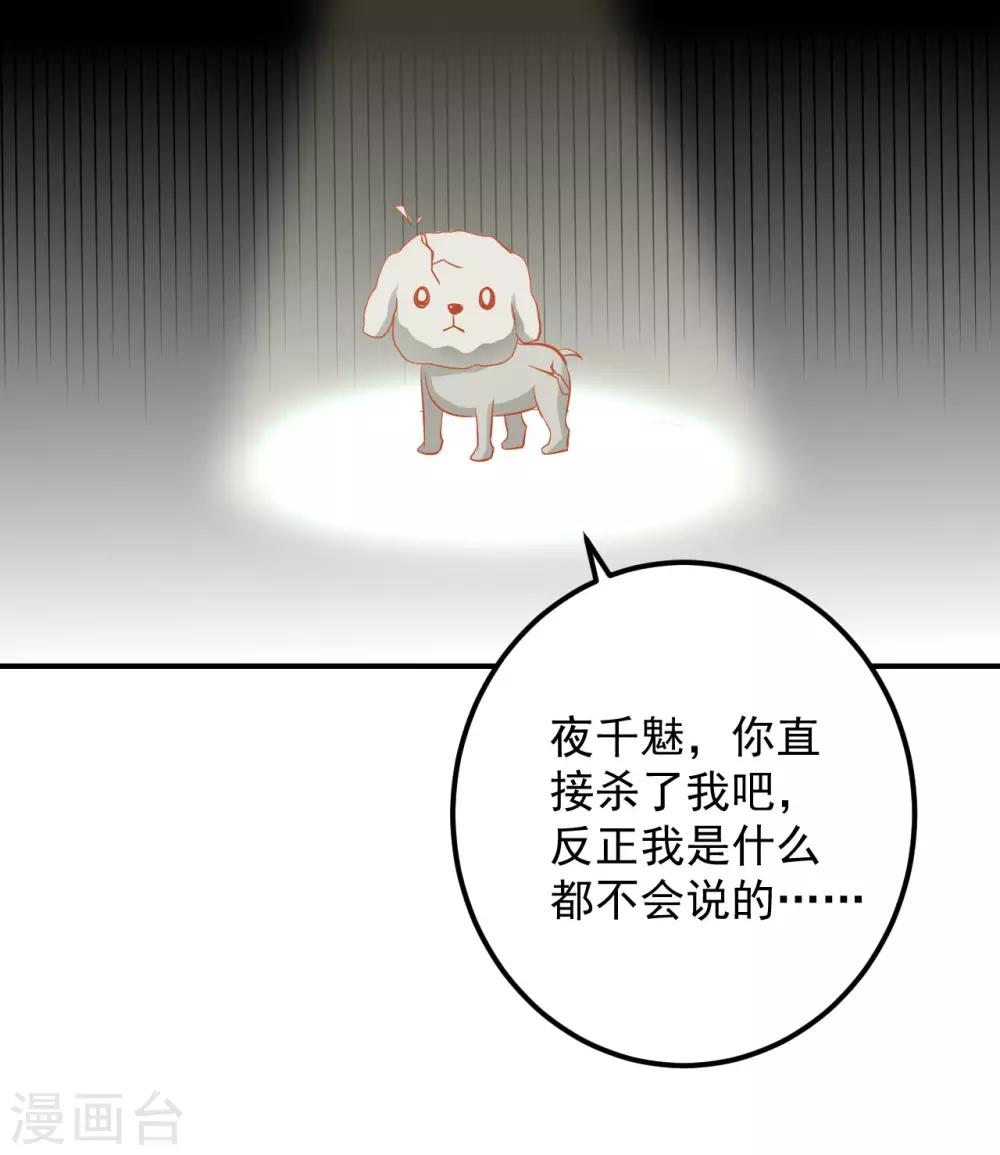 第123话 变秃狗了-第126话