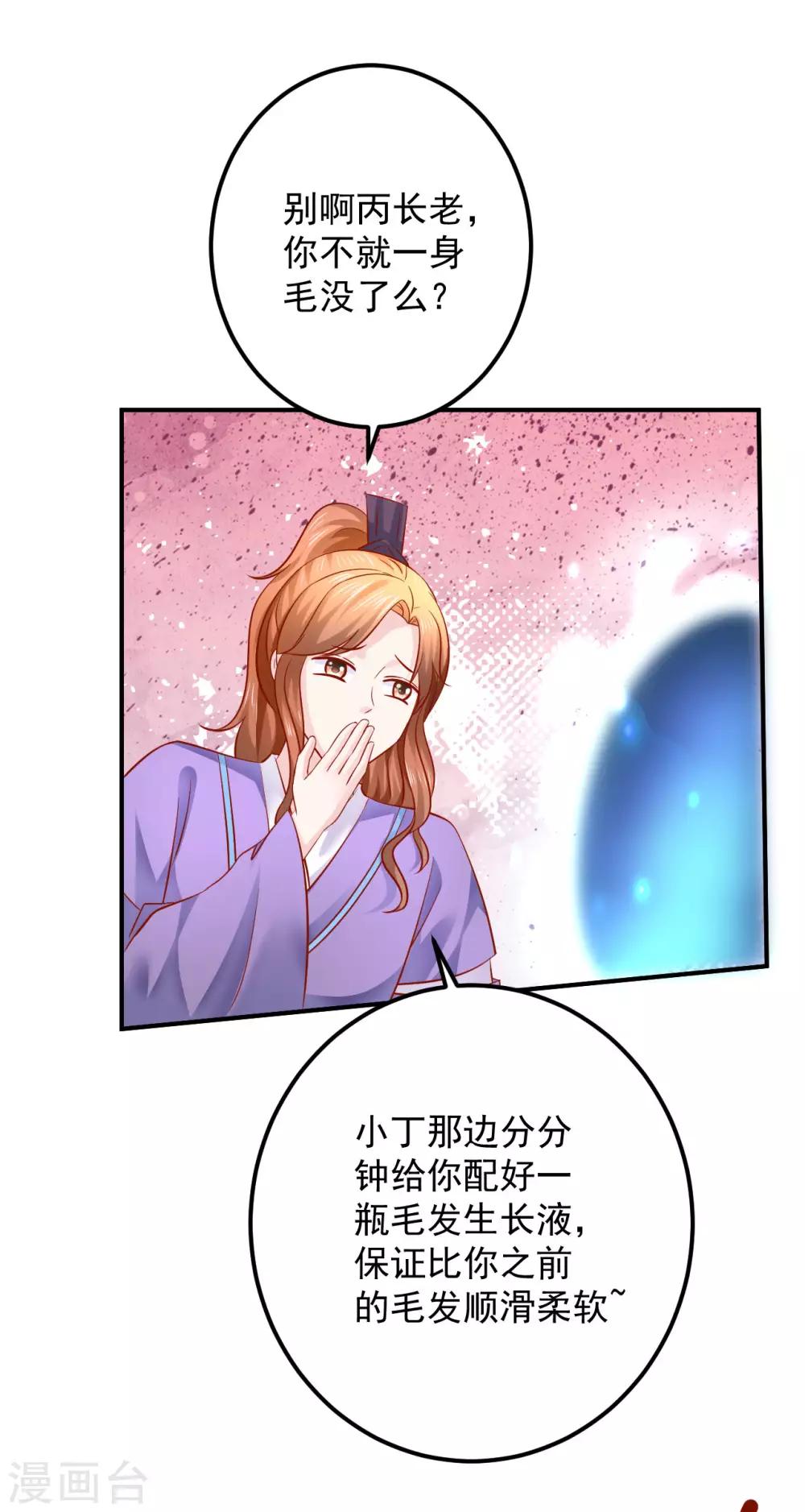 第123话 变秃狗了-第126话