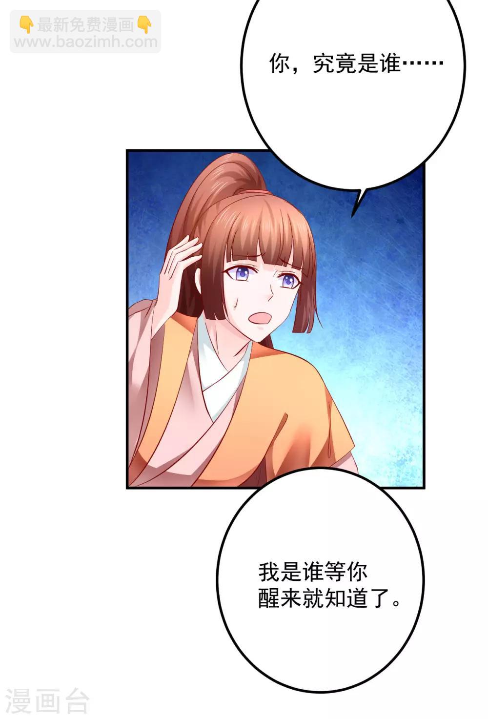 第123话 变秃狗了-第126话