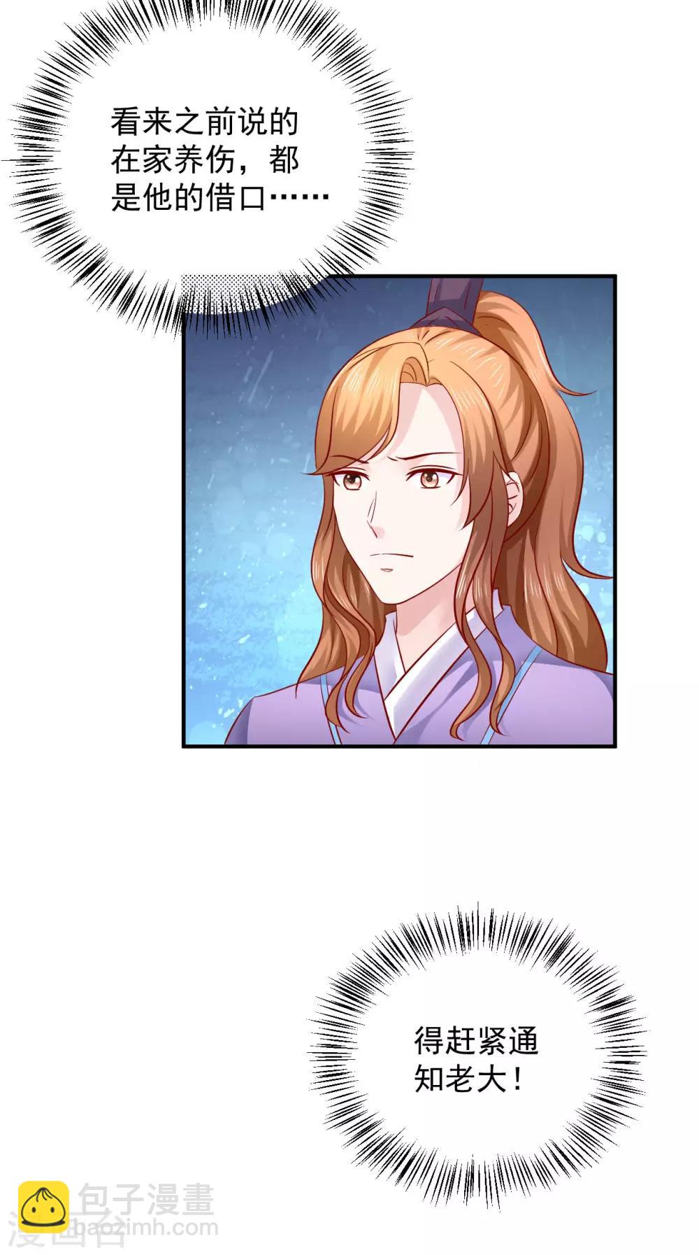 第123话 变秃狗了-第126话