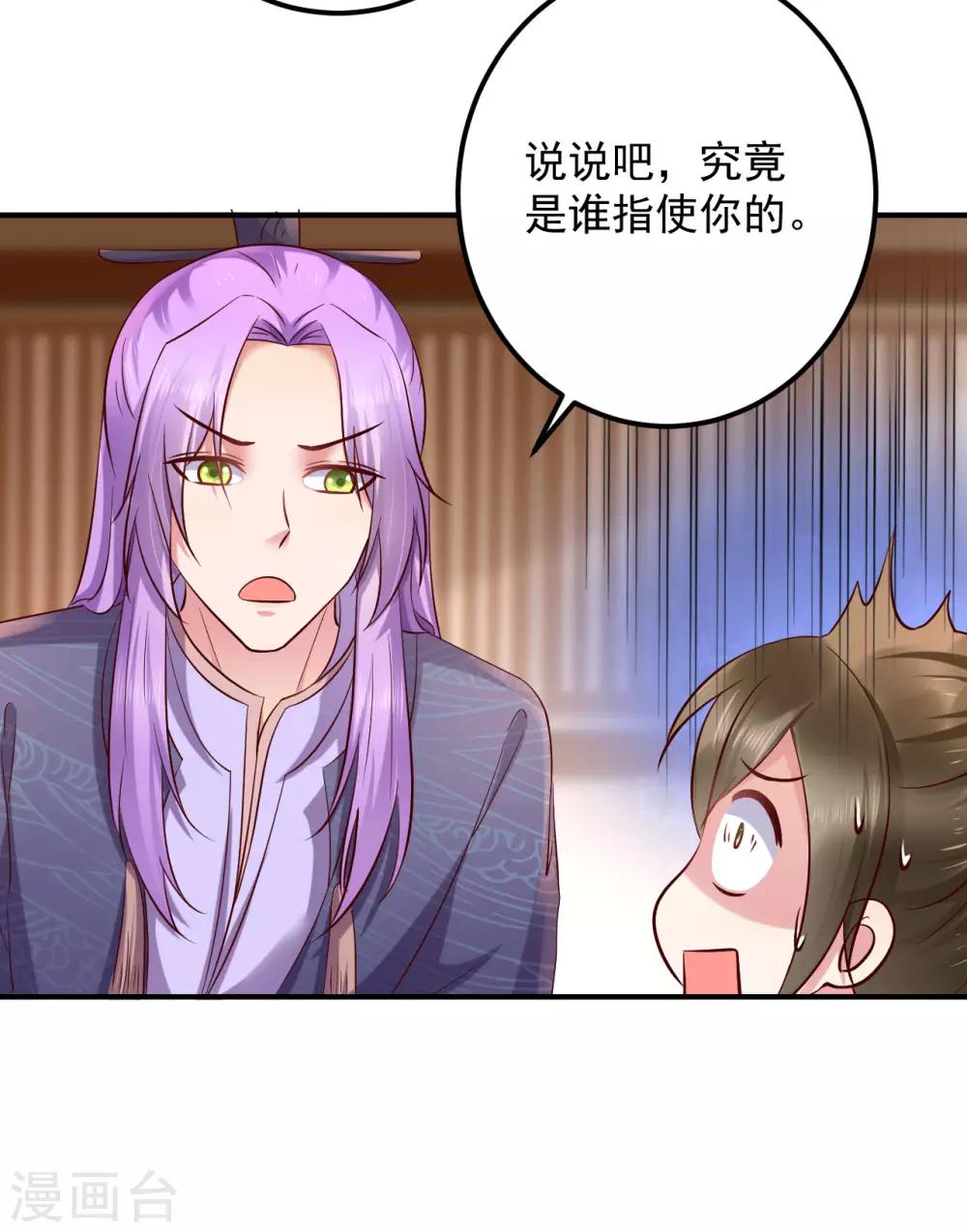 第125话 丁长老被绑架了！-第128话