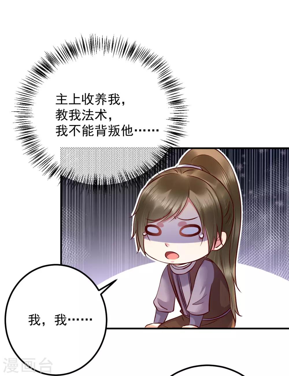 第125话 丁长老被绑架了！-第128话