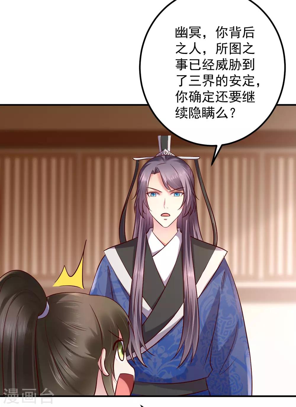 第125话 丁长老被绑架了！-第128话