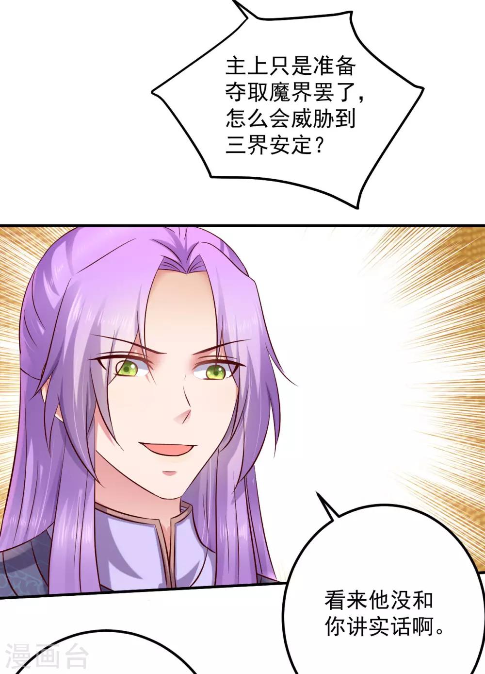 第125话 丁长老被绑架了！-第128话