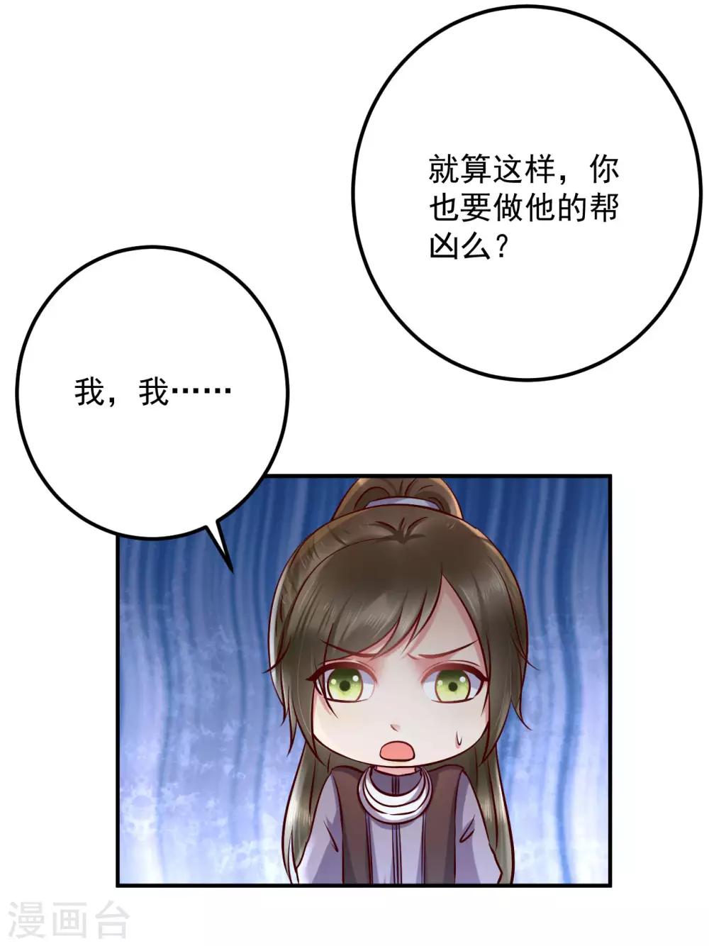 第125话 丁长老被绑架了！-第128话