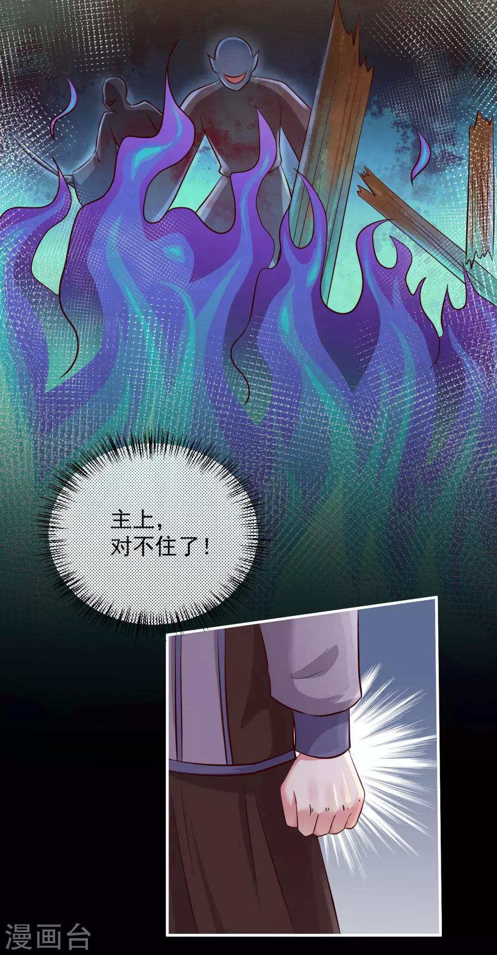 第125话 丁长老被绑架了！-第128话