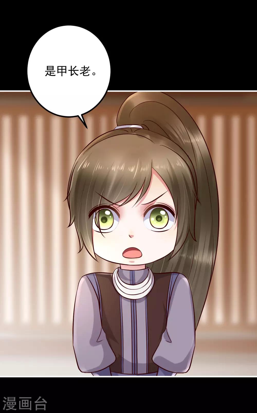 第125话 丁长老被绑架了！-第128话