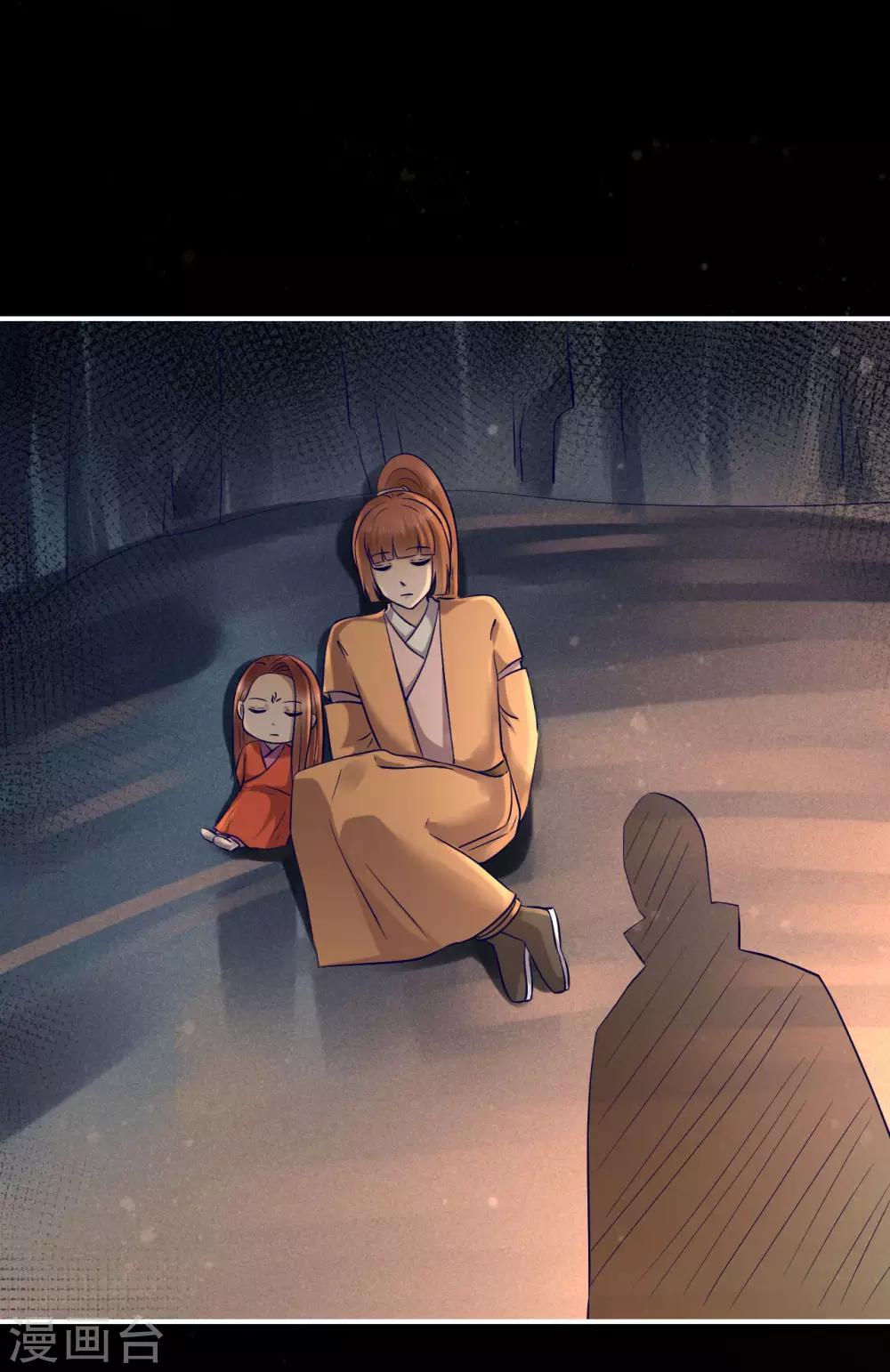 第125话 丁长老被绑架了！-第128话