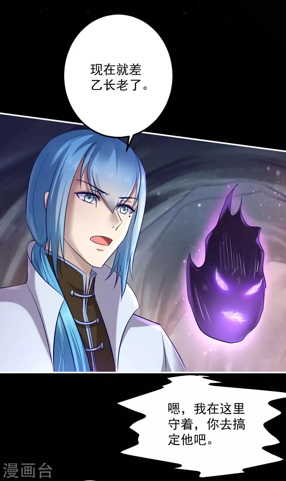 第125话 丁长老被绑架了！-第128话