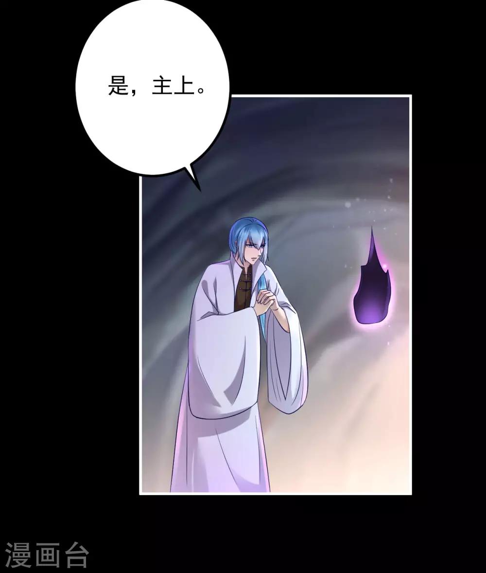 第125话 丁长老被绑架了！-第128话