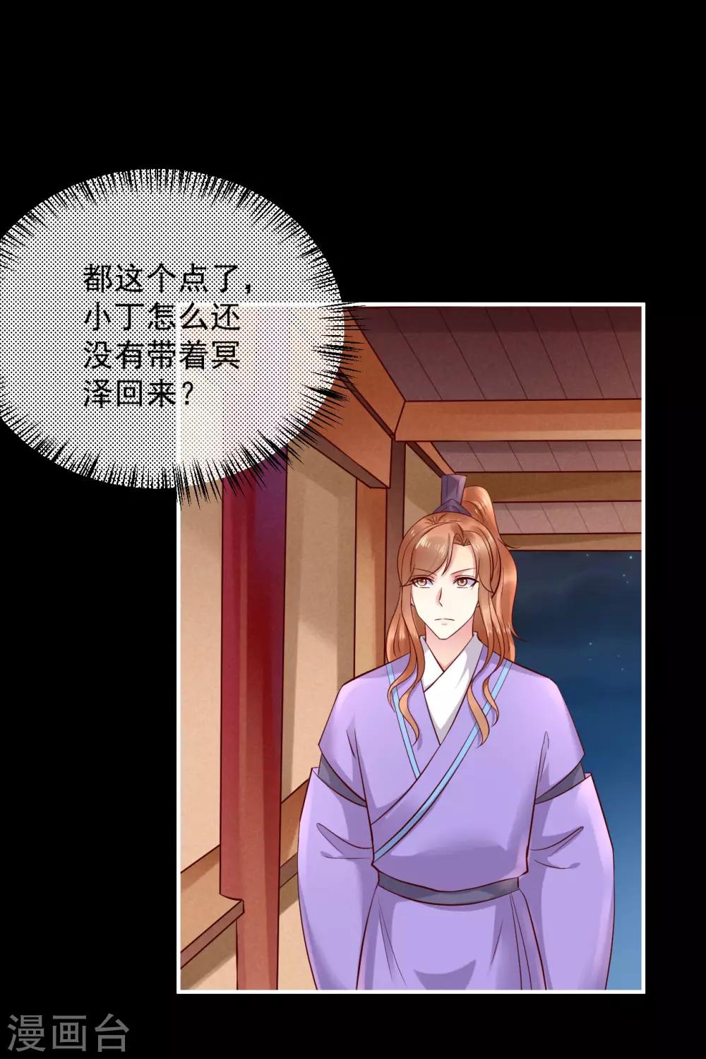 第125话 丁长老被绑架了！-第128话