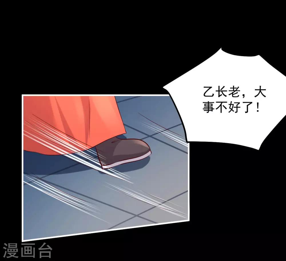 第125话 丁长老被绑架了！-第128话