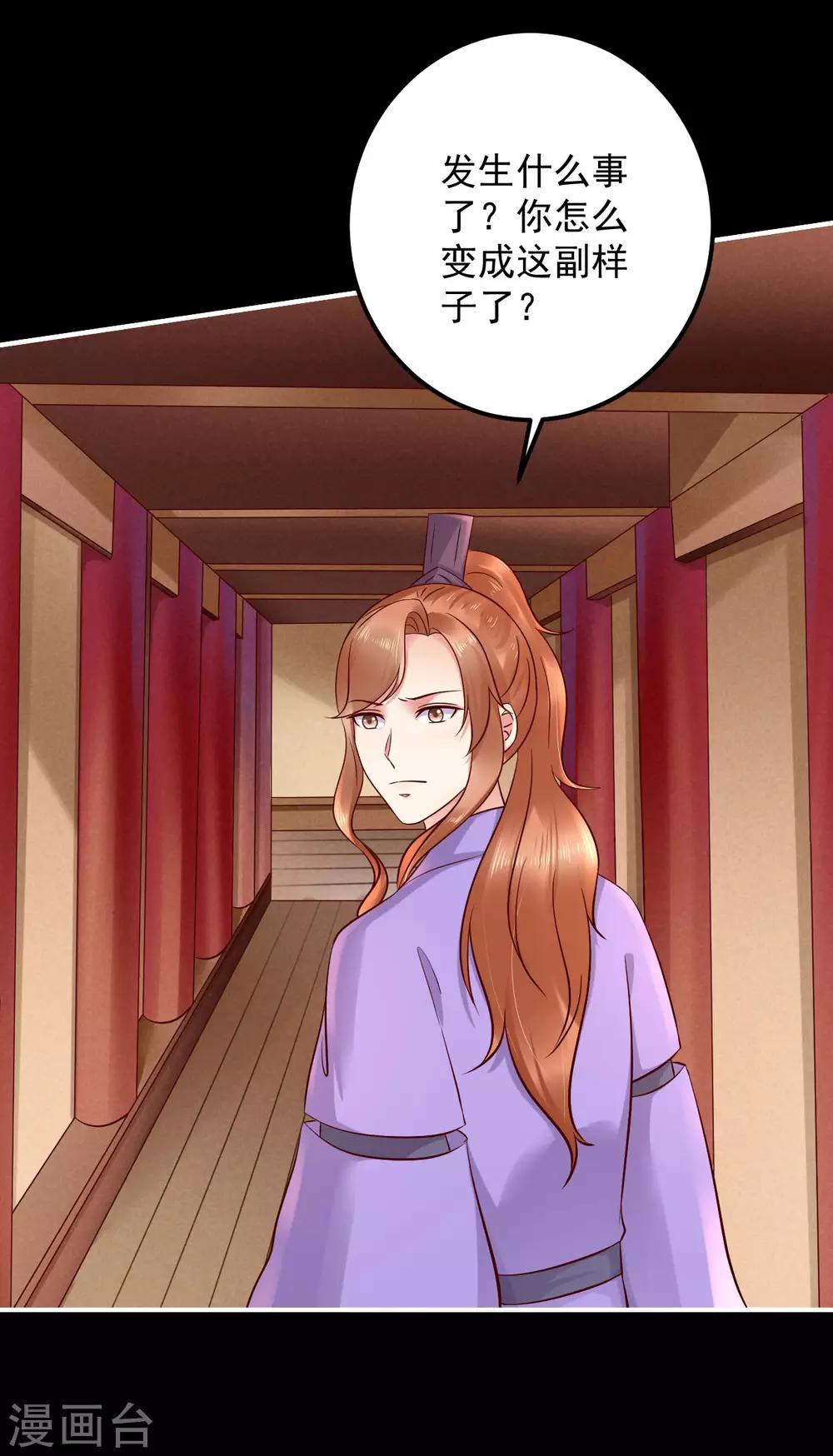 第125话 丁长老被绑架了！-第128话